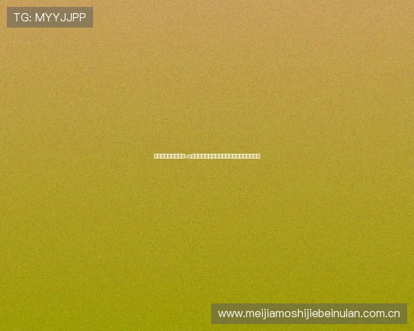 世界杯乌兹别克斯坦vs民主刚果比赛大小球走势分析报告与投注策略